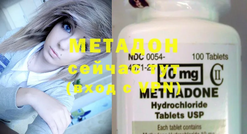 цена наркотик  Сафоново  МЕТАДОН methadone 